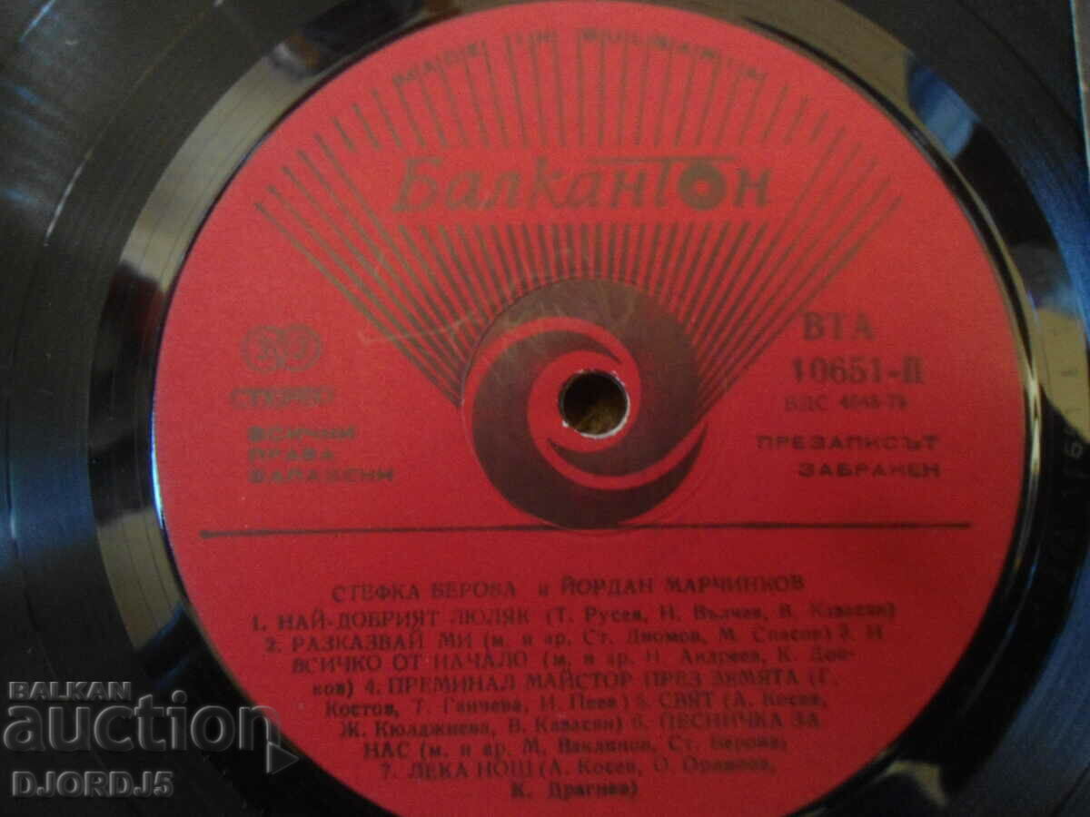 Auction Art. Berova Y. Marchinkov, VTA 10651, gramophone record, large Auction Art. Berova Y. Marchinkov, VTA 10651, gramophone record, large