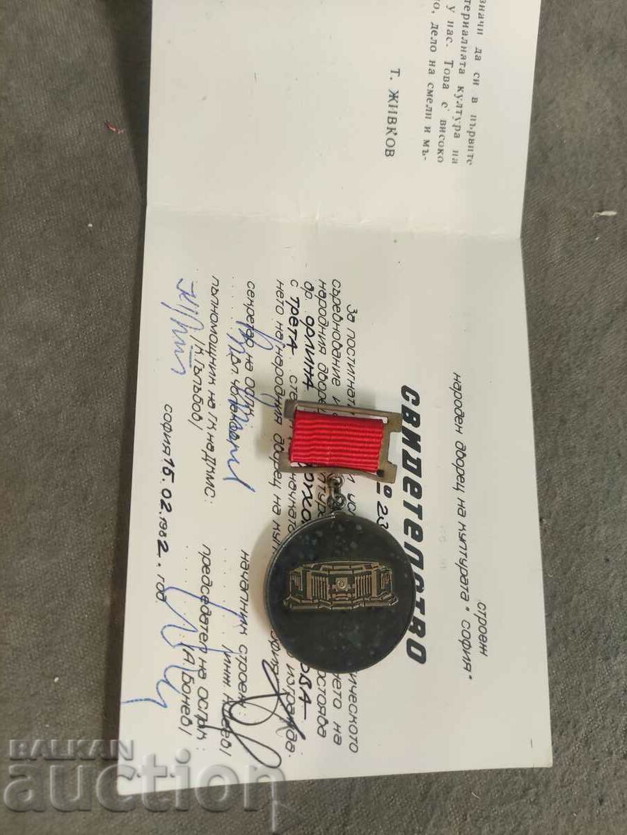 Για συμβολή στην οικοδόμηση της ΝΔΚ