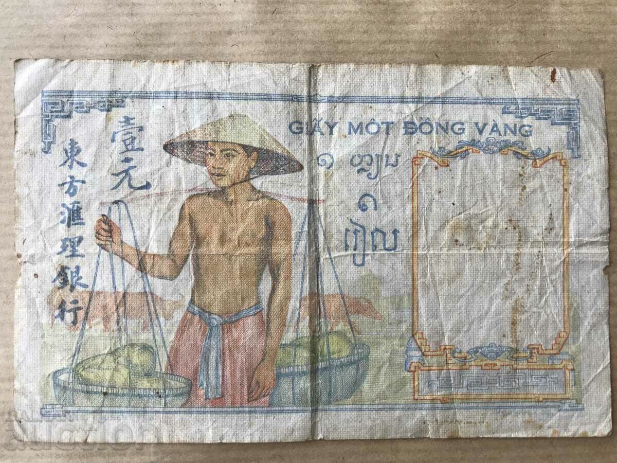 French Indochina 1 piastre with price 9.00 BGN | € 4.60 French Indochina 1 piastre with price 9.00 BGN | € 4.60