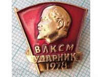 13987 Insigna - Atacant VLKSM Lenin