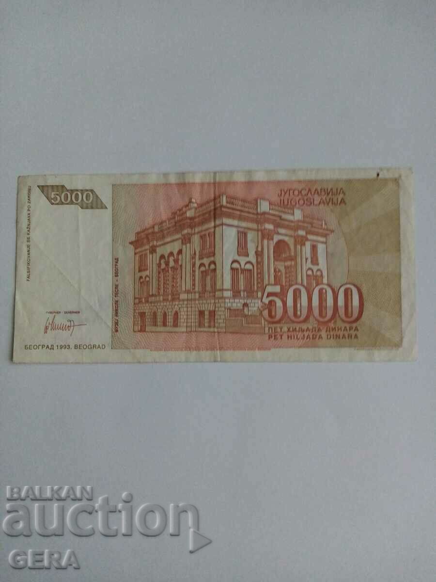 banknote with price 6.00 BGN | € 3.07 banknote with price 6.00 BGN | € 3.07