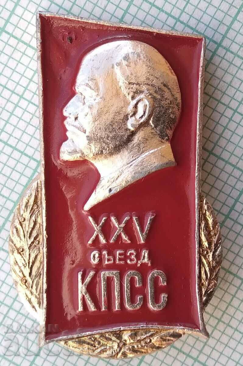 13990 Badge - 25th Congress of the CPSU Lenin with price 1.50 BGN | € 0.77 13990 Badge - 25th Congress of the CPSU Lenin with price 1.50 BGN | € 0.77