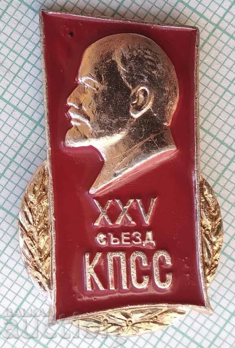 13990 Значка - 25 конгрес на КПСС Ленин