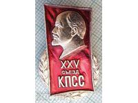 13991 Badge - 25th Congress of the CPSU Lenin