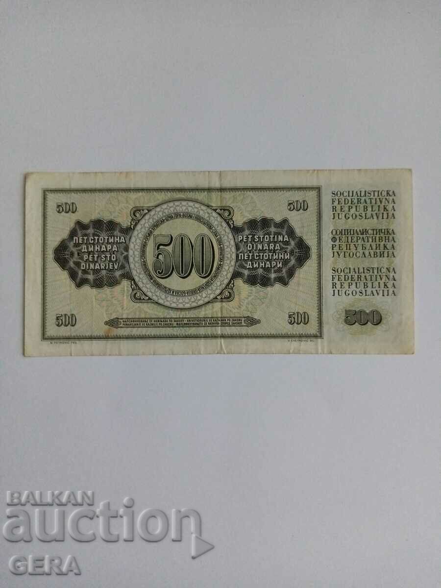 banknote with price 5.00 BGN | € 2.56 banknote with price 5.00 BGN | € 2.56