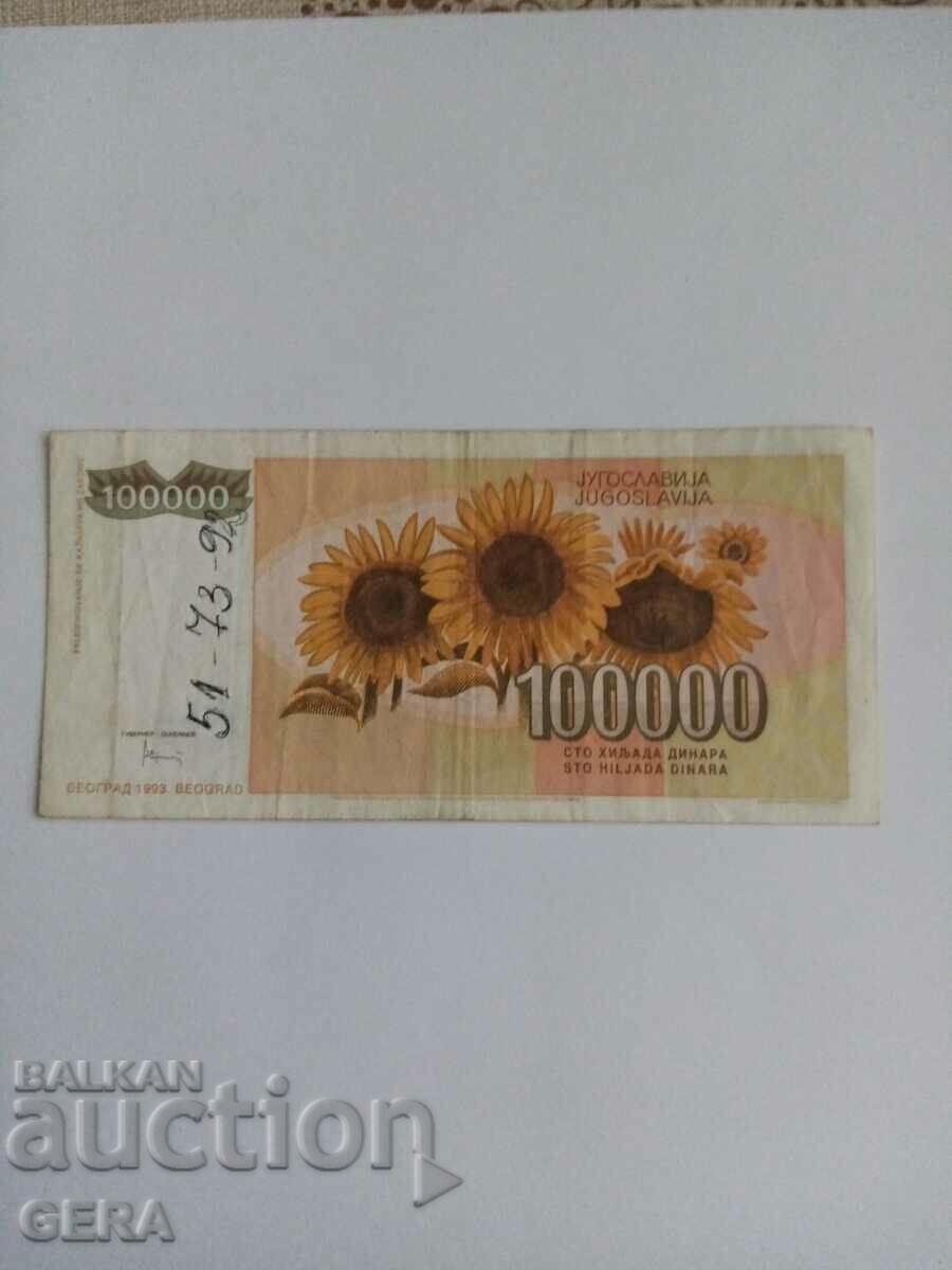 banknote with price 3.00 BGN | € 1.53 banknote with price 3.00 BGN | € 1.53