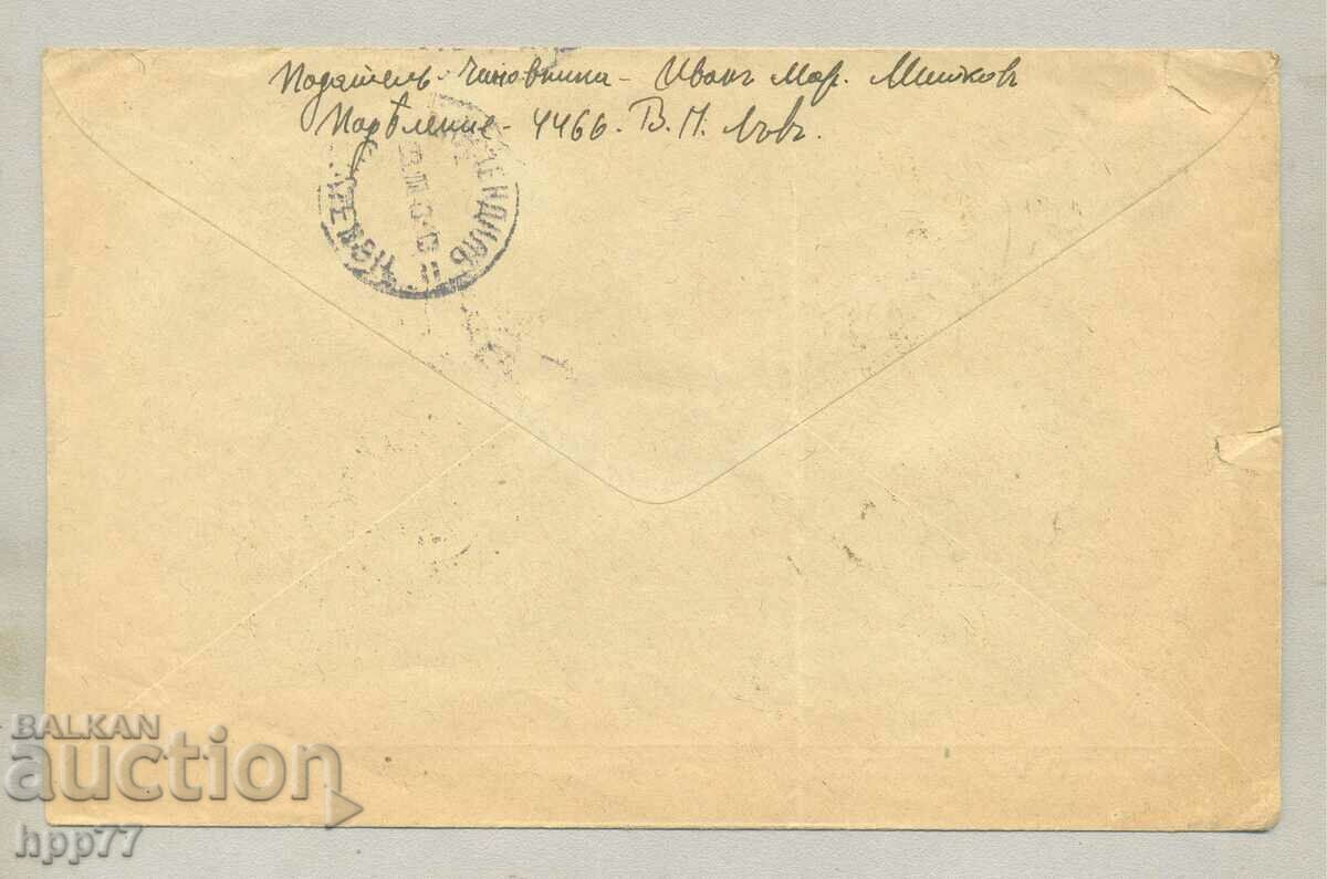Ultra rare Bulgarian postal envelope MACEDONIA THRACE MORAVSK with price 399.00 BGN | € 204.01 Ultra rare Bulgarian postal envelope MACEDONIA THRACE MORAVSK with price 399.00 BGN | € 204.01