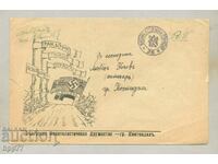 Ultra rare Bulgarian postal envelope MACEDONIA THRACE MORAVSK