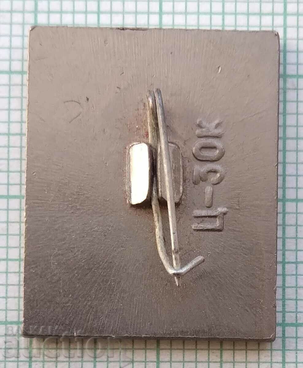 Παράδοση Σήμα 13998 - Λένιν Παράδοση Σήμα 13998 - Λένιν