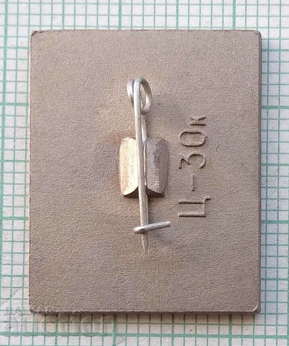 Δημοπρασία Σήμα 13999 - Λένιν Δημοπρασία Σήμα 13999 - Λένιν