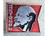 14001 Badge - Lenin