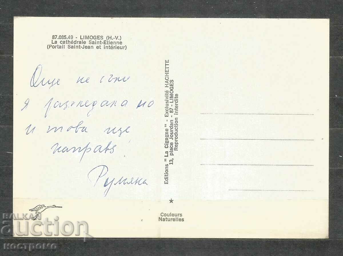 FRANCE Post card - A 1759 with price 1.00 BGN | € 0.51