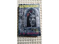 HF Lovecraft: Necronomicon