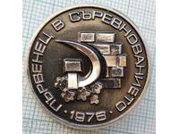 14012 Badge - Winner of the 1976 competition