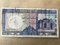 Ceylon 50 Rupees 1982