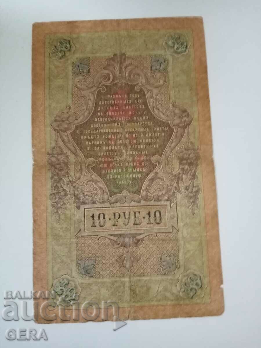 banknotes with price 8.00 BGN | € 4.09 banknotes with price 8.00 BGN | € 4.09