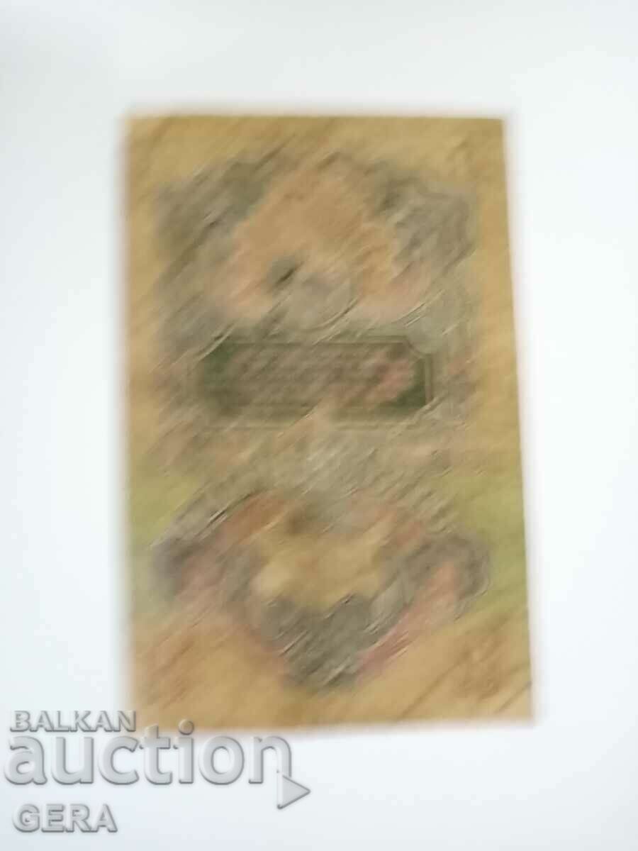 banknotes with price 7.00 BGN | € 3.58 banknotes with price 7.00 BGN | € 3.58