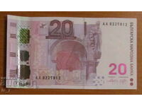 20 BGN 2005, Jubilee banknote - UNC