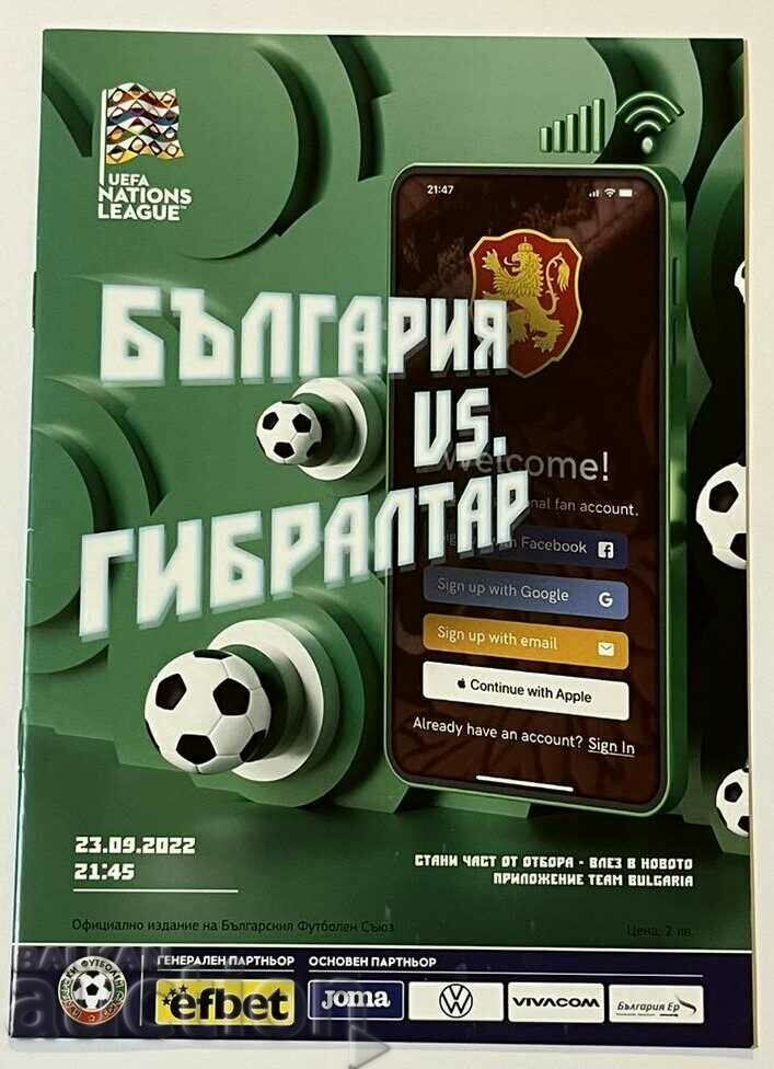Футболна програма България-Гибралтар 2022