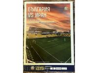 Футболна програма България-Иран 2023