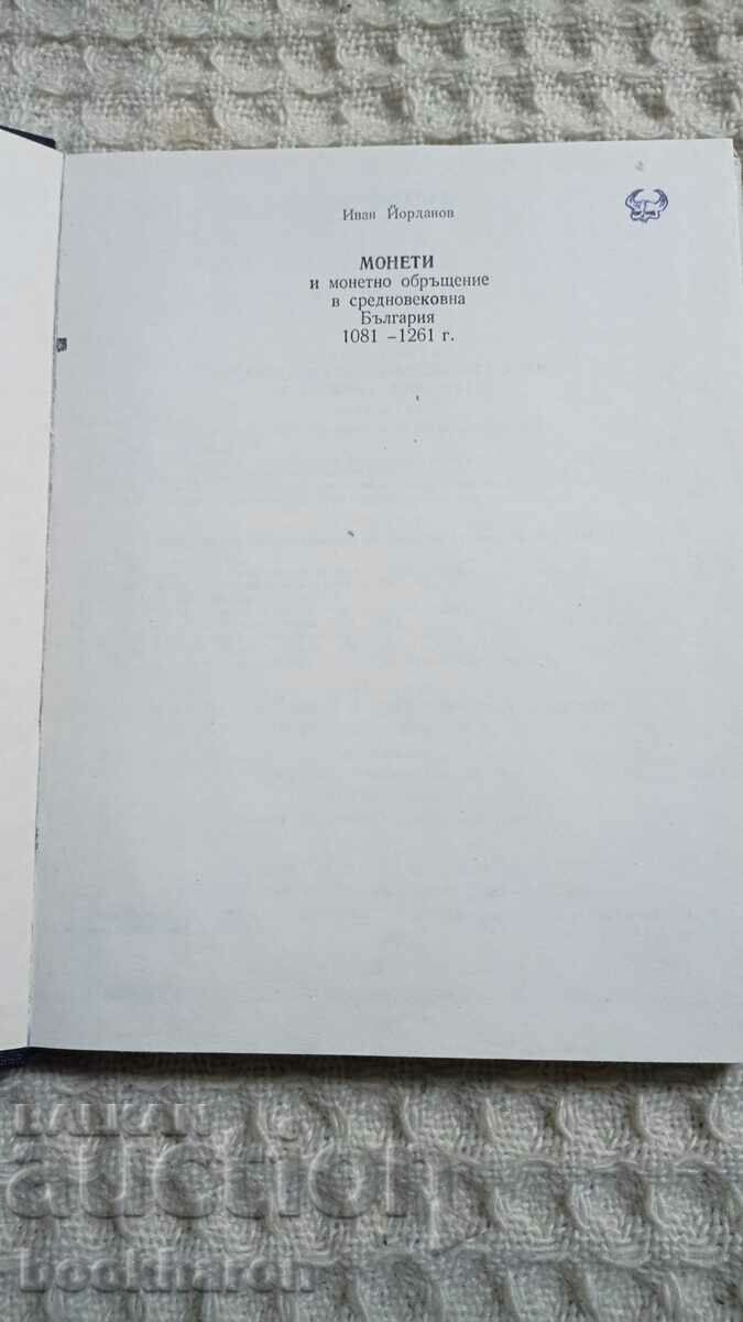 Ivan Yordanov: Coins and coin circulation in medieval .. with price 28.00 BGN | € 14.32 Ivan Yordanov: Coins and coin circulation in medieval .. with price 28.00 BGN | € 14.32