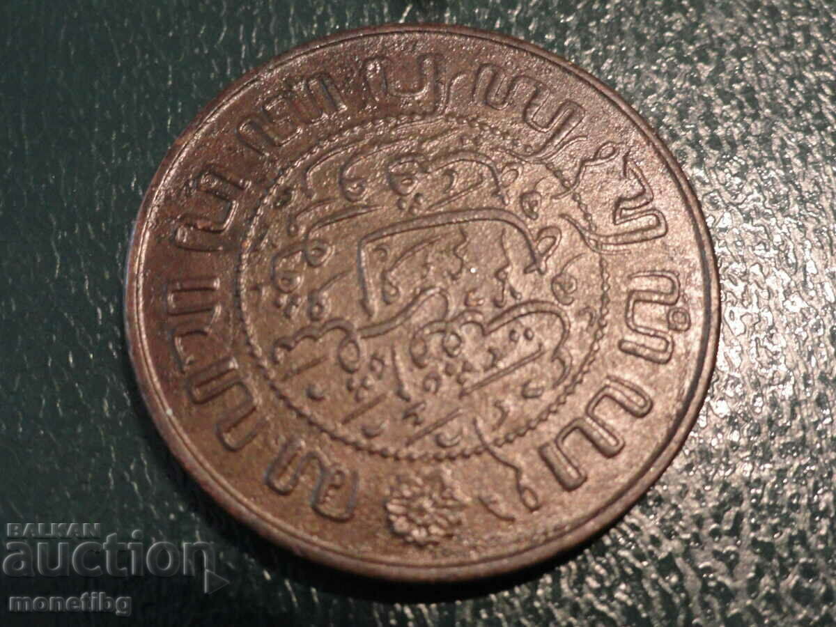 Нидерландска Източна Индия 1945г. - 2,5 цента с цена € 6.40 | 12.52 лв.