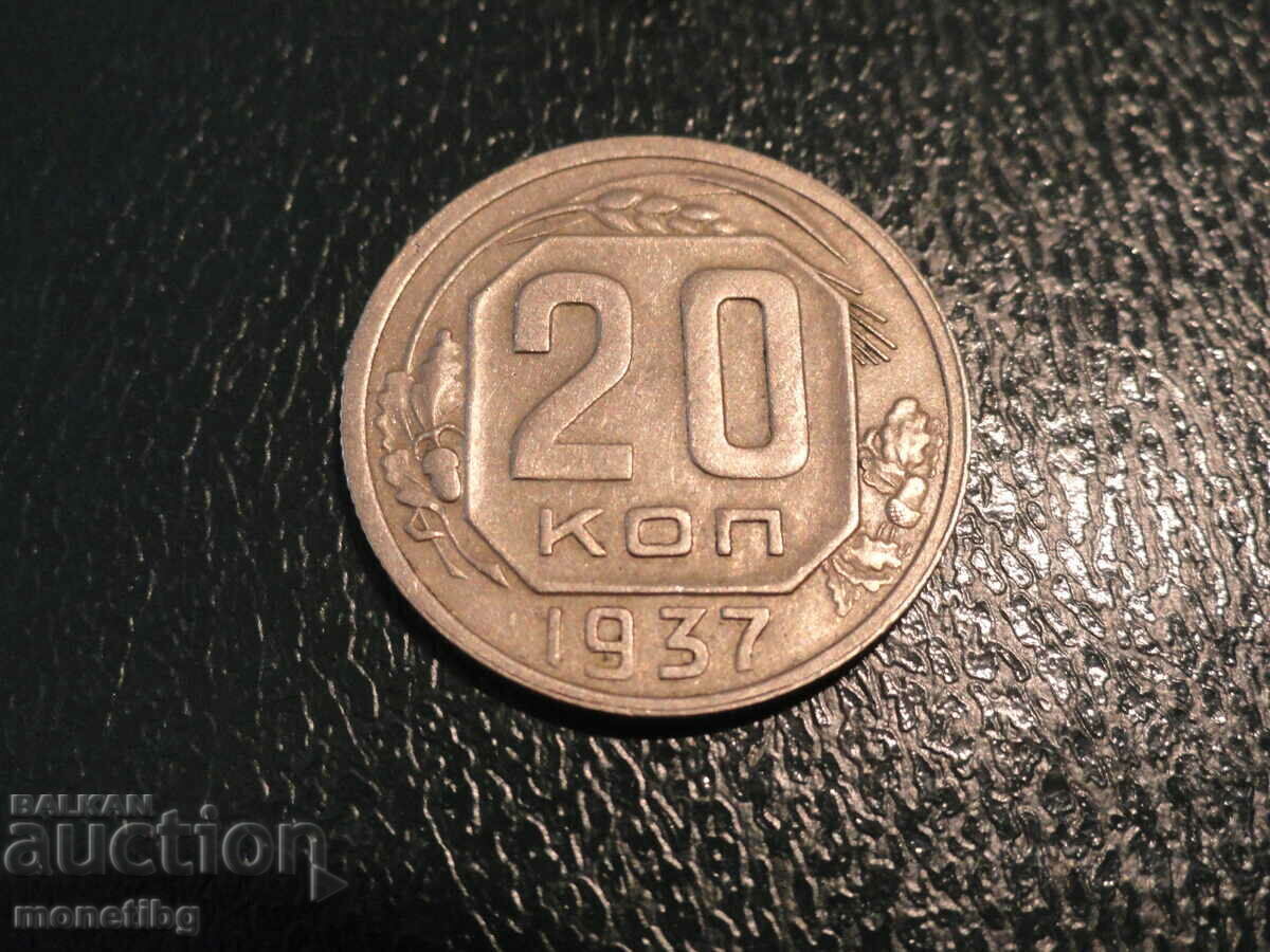 Licitație Rusia (URSS) 1937 - 20 de copeici Licitație Rusia (URSS) 1937 - 20 de copeici