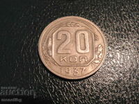 Rusia (URSS) 1937 - 20 de copeici