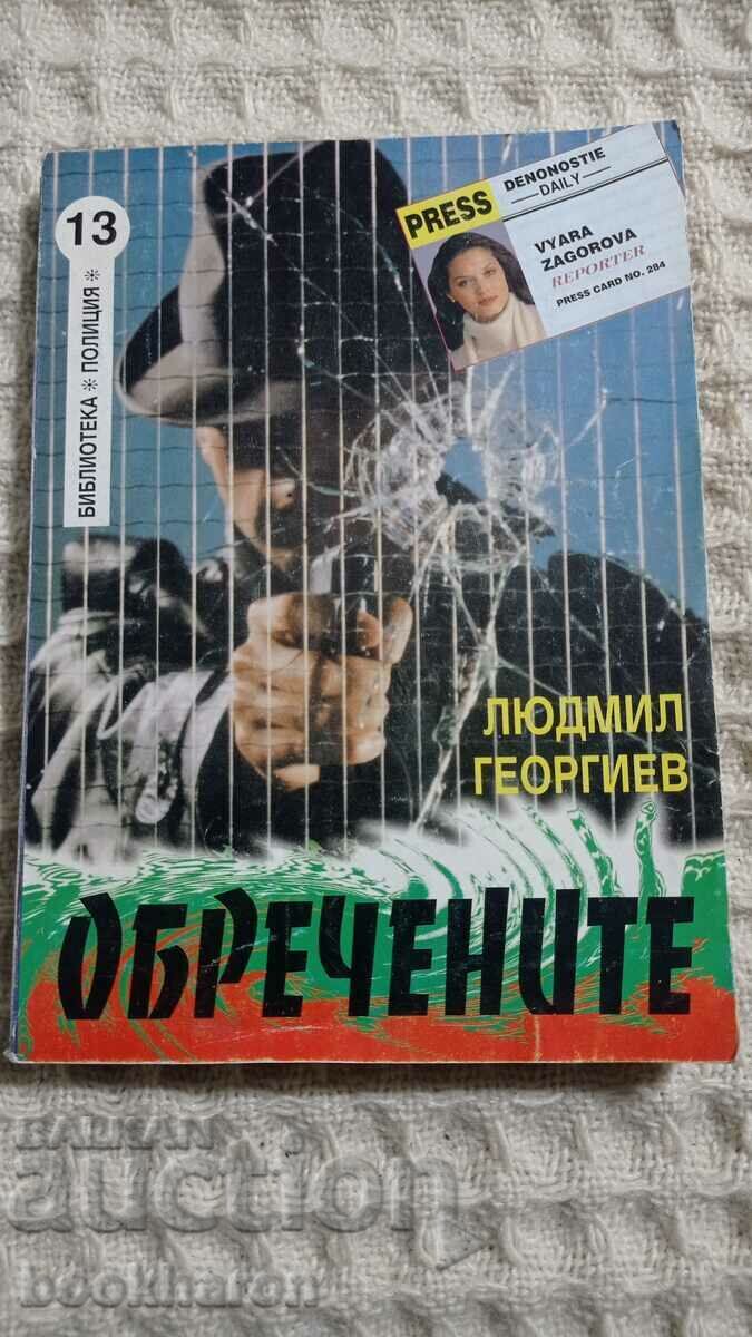 Ludmil Georgiev: Οι καταδικασμένοι