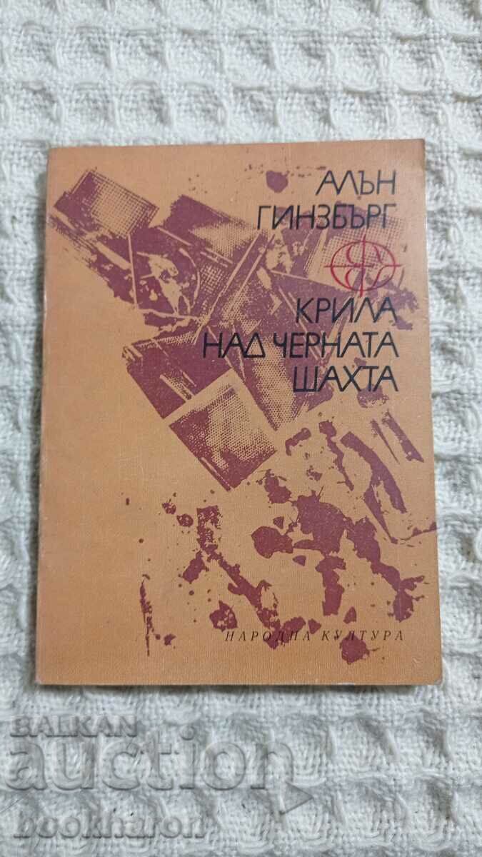 Allen Ginsberg: Wings Over the Black Shaft