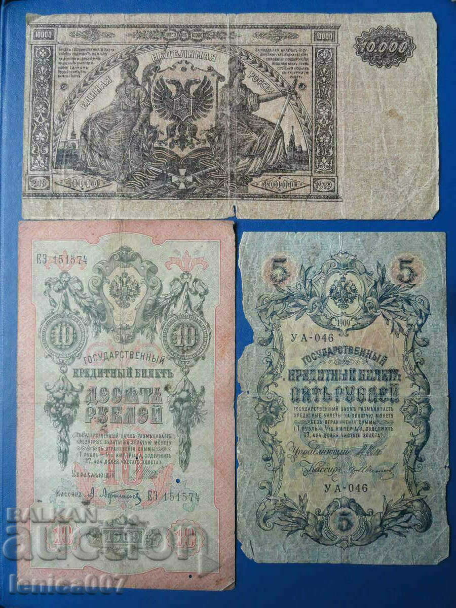 Russia - Banknotes (15 pieces) with price 63.00 BGN | € 32.21 Russia - Banknotes (15 pieces) with price 63.00 BGN | € 32.21