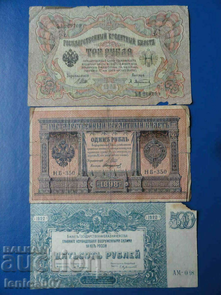 Auction Russia - Banknotes (15 pieces) Auction Russia - Banknotes (15 pieces)