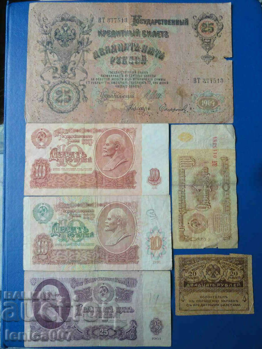 Russia - Banknotes (15 pieces) - 5 Russia - Banknotes (15 pieces) - 5