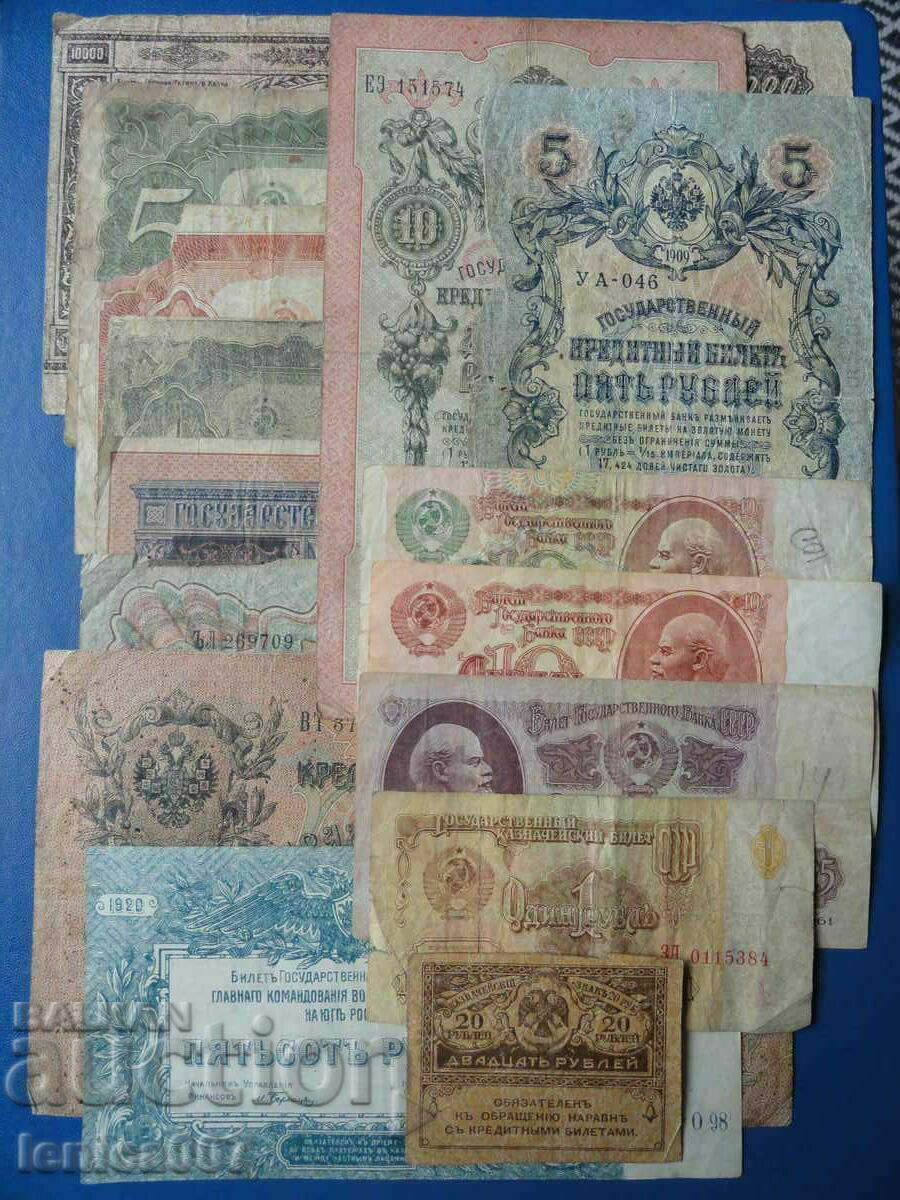 Russia - Banknotes (15 pieces) - 6 Russia - Banknotes (15 pieces) - 6