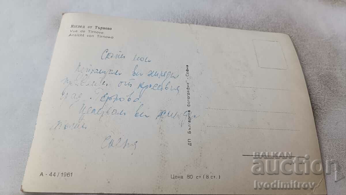 Postcard Veliko Tarnovo View 1961 with price 1.85 BGN | € 0.95 Postcard Veliko Tarnovo View 1961 with price 1.85 BGN | € 0.95