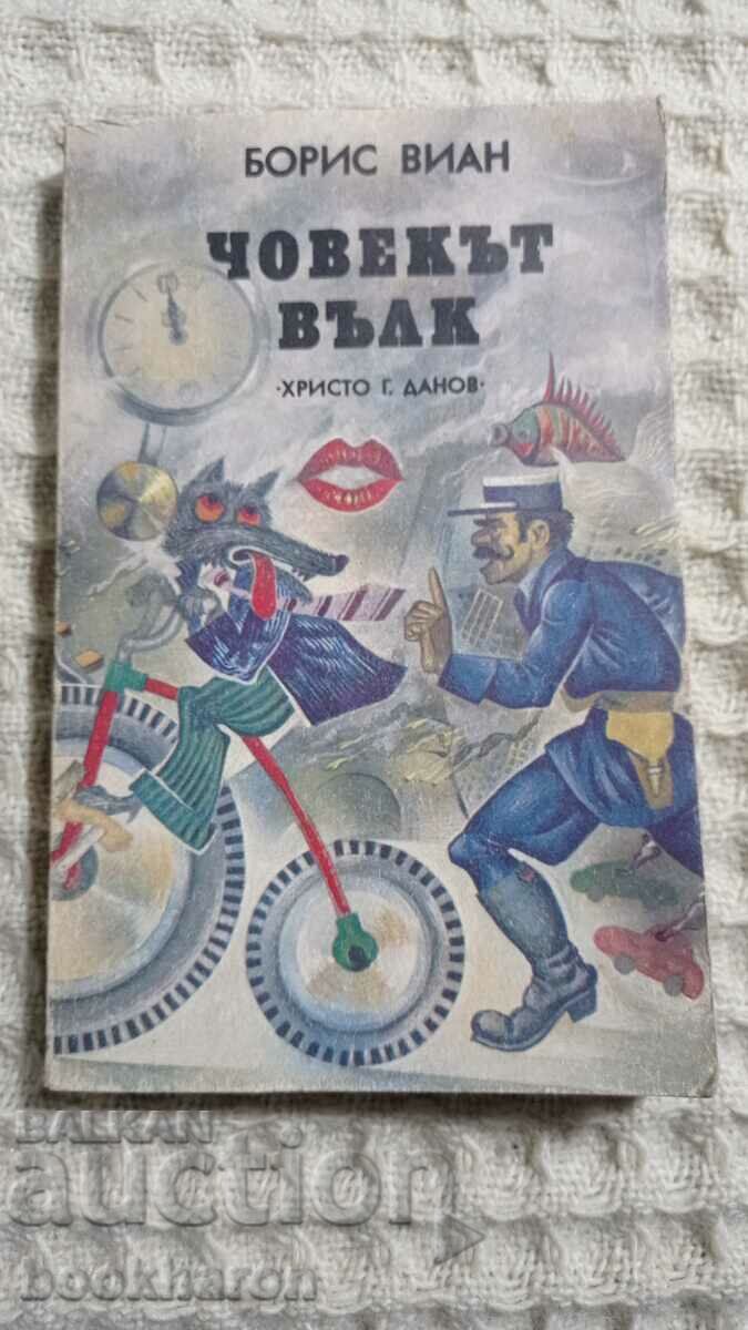 Boris Vian: The Wolf Man