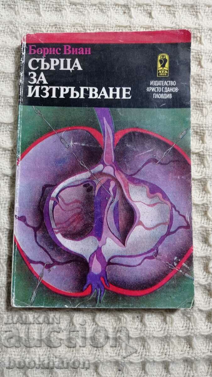 Boris Vian: Inimi de smuls