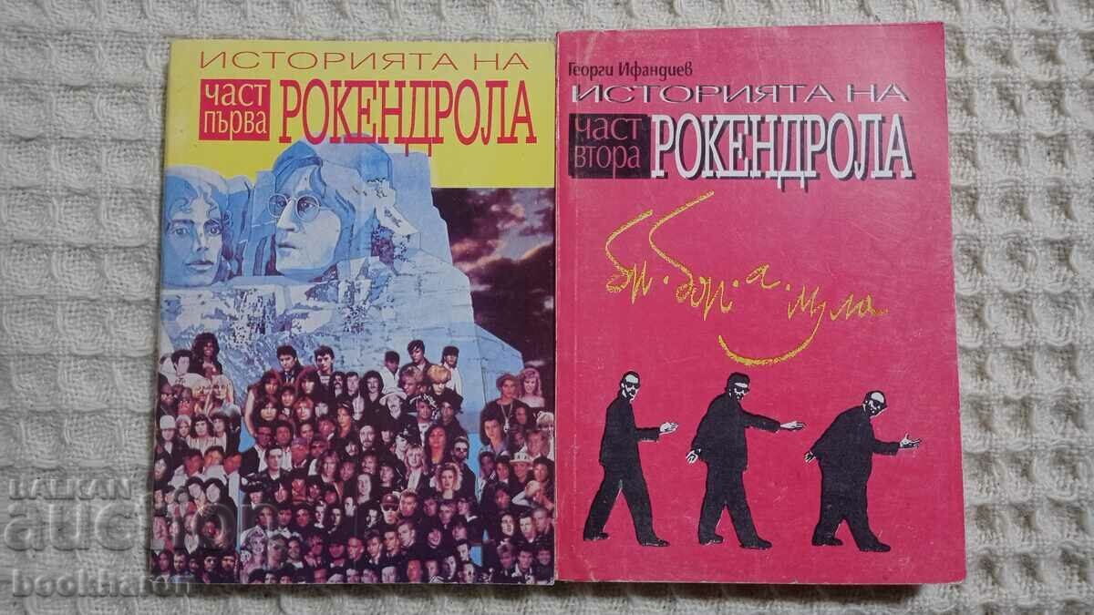 The History of Rock and Roll 1-2 The History of Rock and Roll 1-2