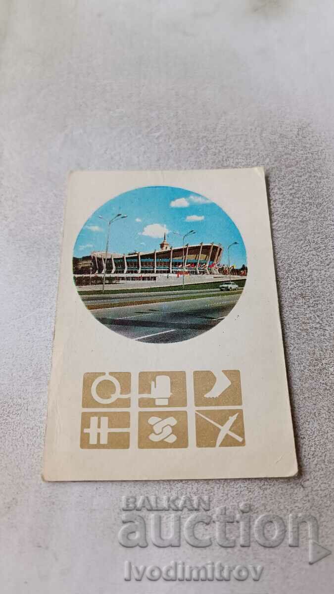 Календарче Дворец на културата и спорта Варна 1972
