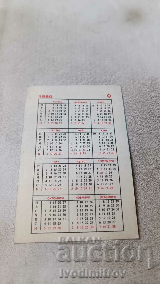 Calendar State Lottery 1980 with price 0.85 BGN | € 0.43 Calendar State Lottery 1980 with price 0.85 BGN | € 0.43