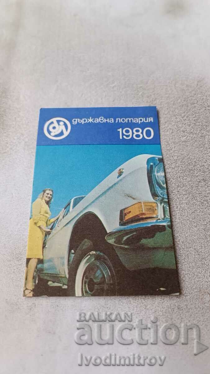 Календарче Държавна лотария 1980