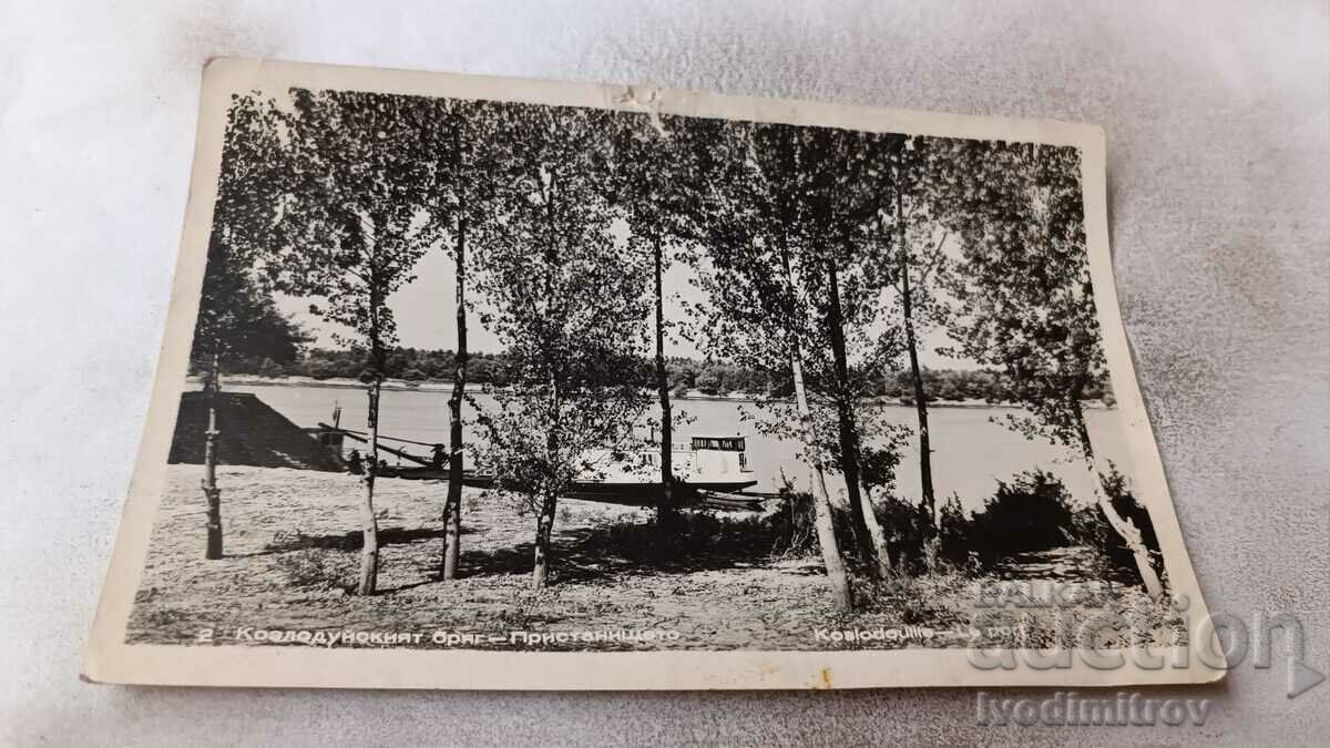Καρτ ποστάλ Kozloduyskyi bryag Port