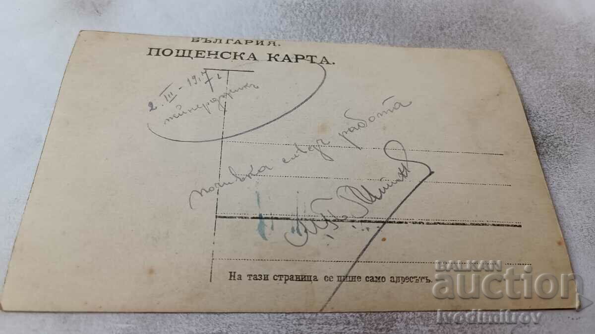 Photo Peinerjika Officers and soldiers on the meadow 1917 PSV with price 6.45 BGN | € 3.30 Photo Peinerjika Officers and soldiers on the meadow 1917 PSV with price 6.45 BGN | € 3.30