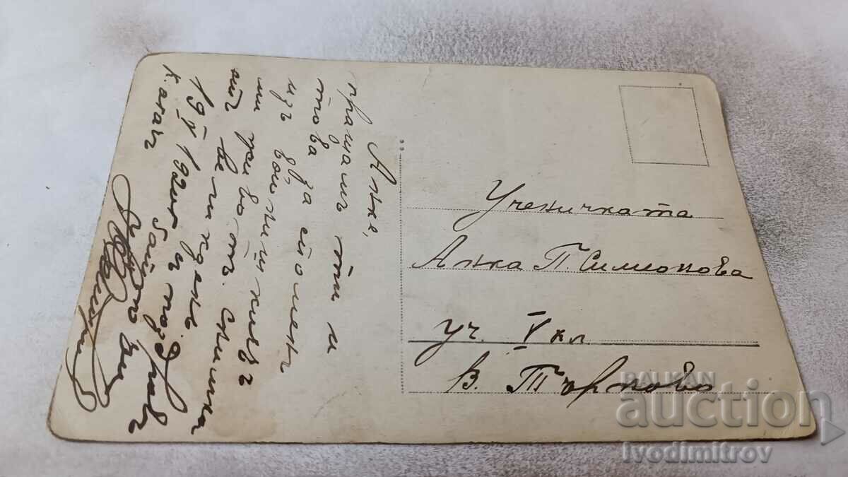 Ms. Kara Agache An officer and two men on a pile of wood 1920 with price 5.65 BGN | € 2.89 Ms. Kara Agache An officer and two men on a pile of wood 1920 with price 5.65 BGN | € 2.89