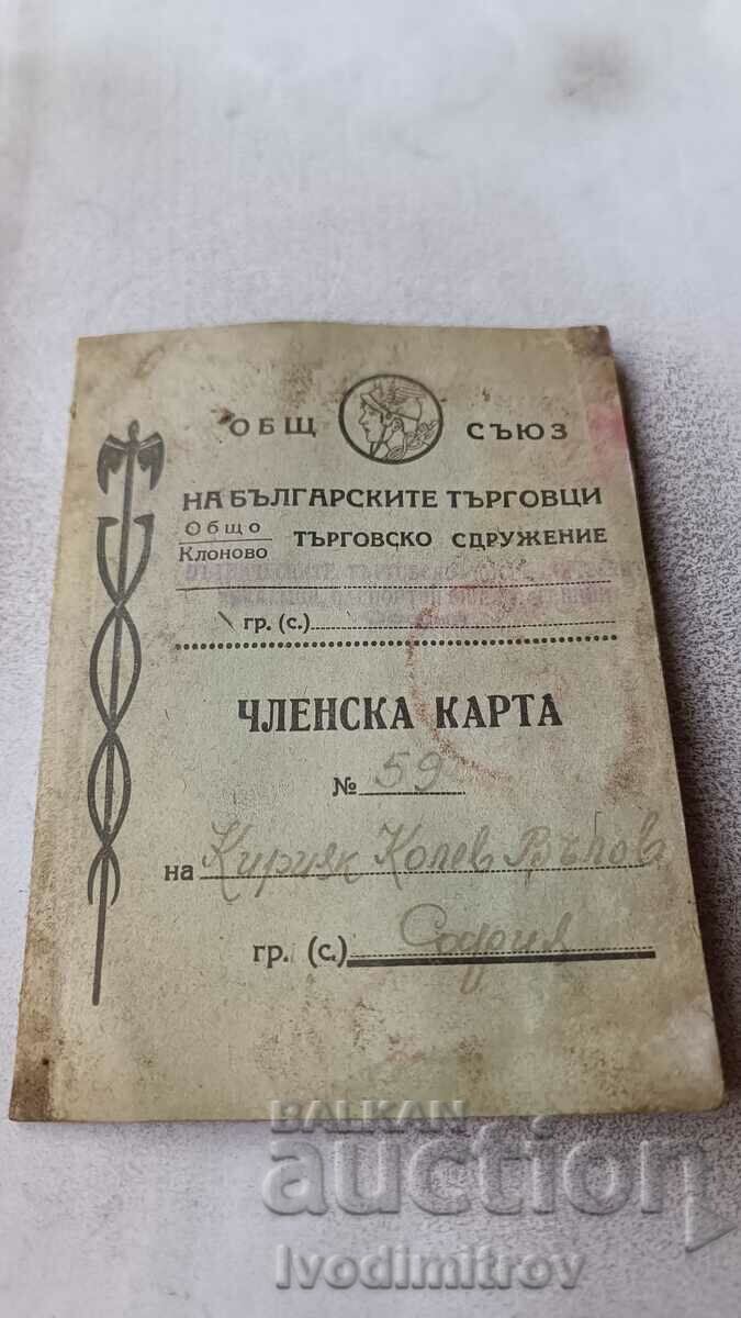 Carnet de membru al Uniunii Generale a Negustorilor din Bulgaria 1946