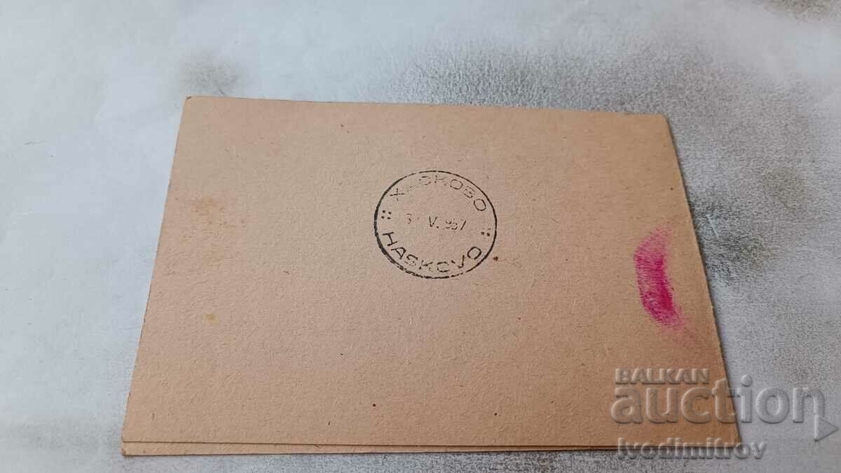 Δημοπρασία Πρόσκληση Δημοτική Επιτροπή DSNM - Χάσκοβο 1957