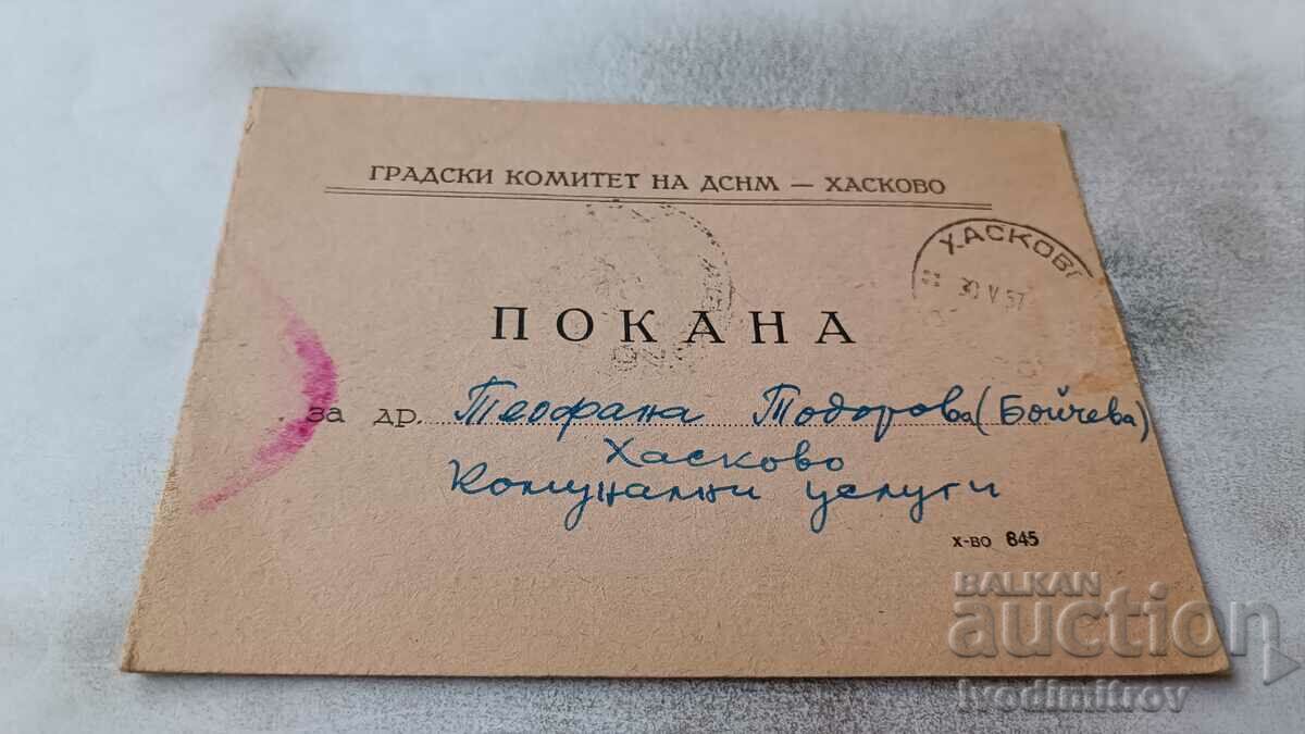 Покана Градски комитет на ДСНМ - Хасково 1957