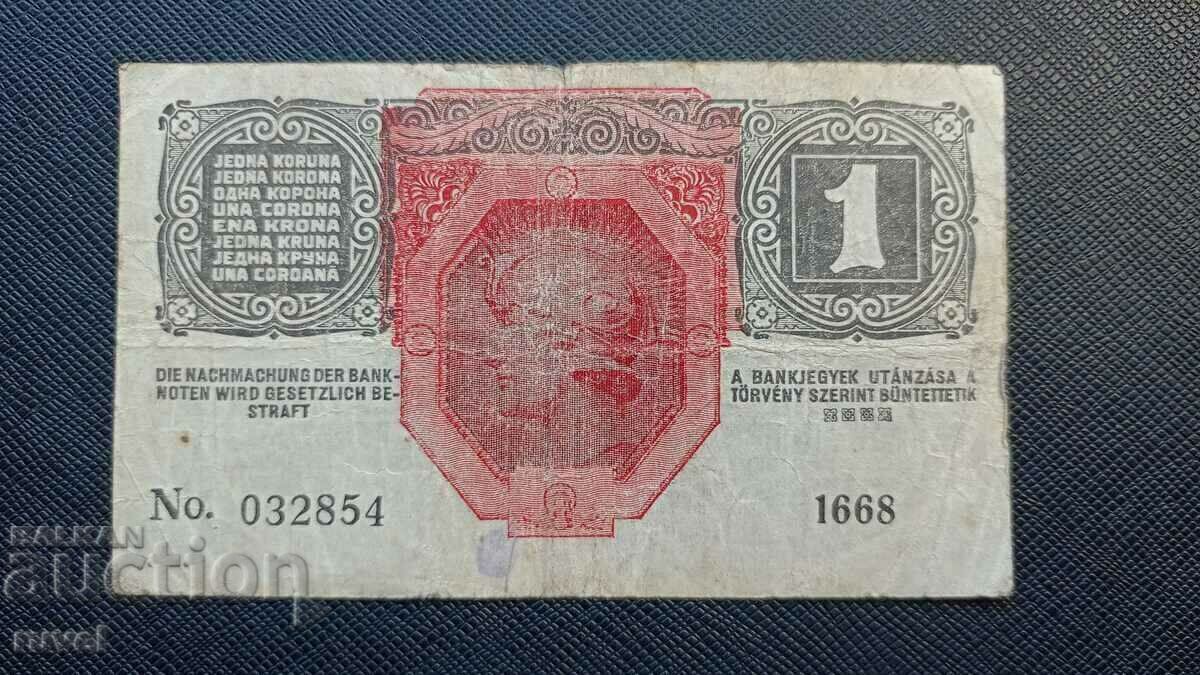 Αυστρία, ένα στέμμα 1916 με τιμή 2.60 BGN | € 1.33