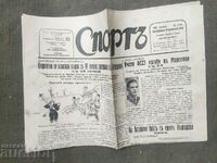 Вестник " Спорт"  17 февруари 1936 АС23