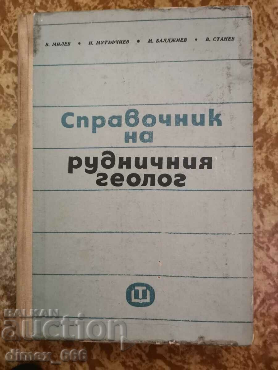 Справочник на рудничния геолог	В. Милев, И. Мутафчиев, М. Ба